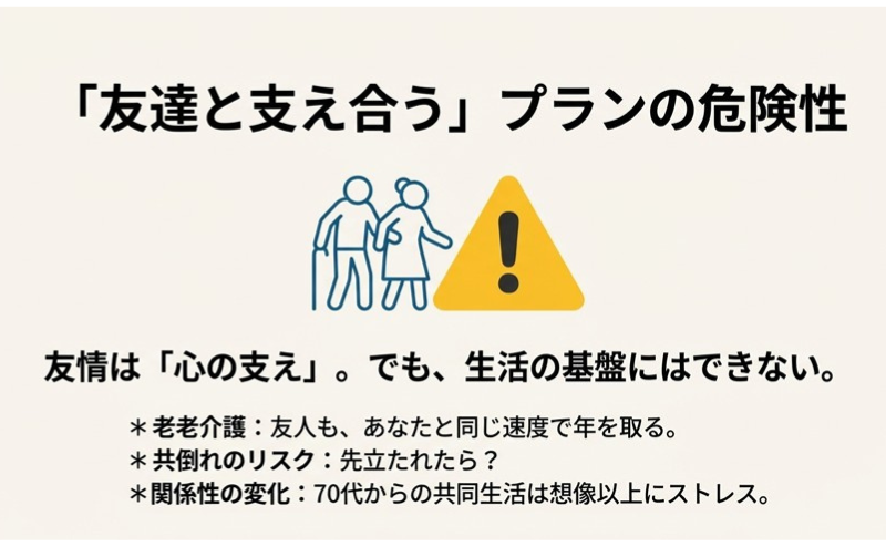 ゲイの老後は悲惨