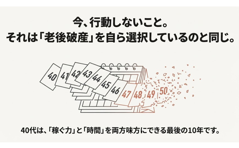 ゲイの貯金平均額