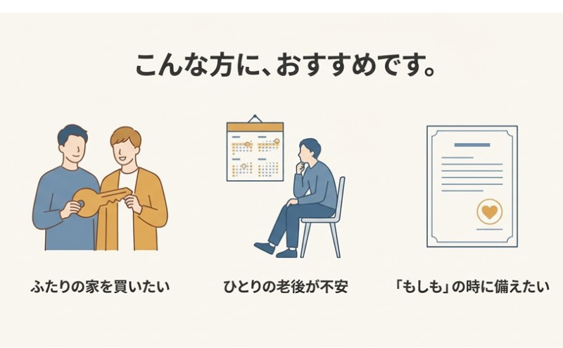 ゲイ専門FP「NEWDOOR」の評判は